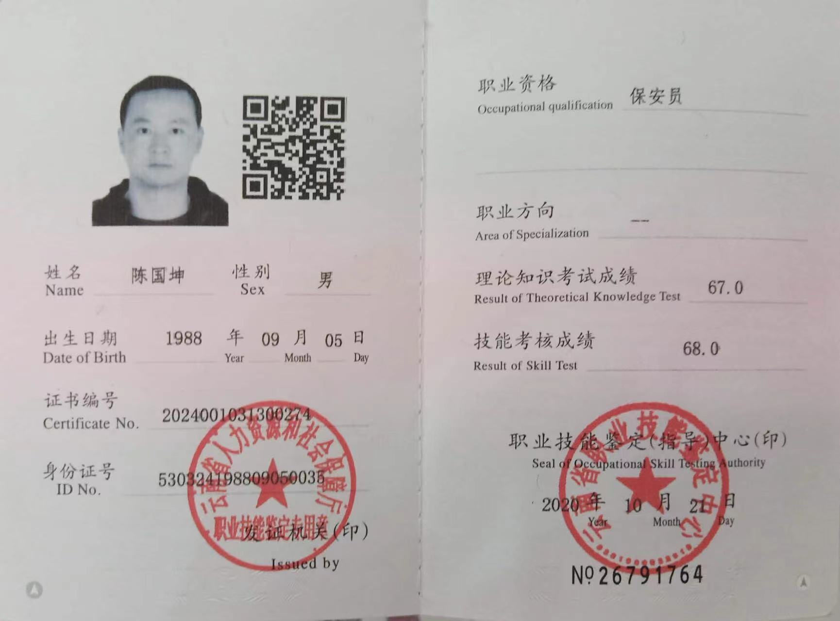 公司员工荣誉证书