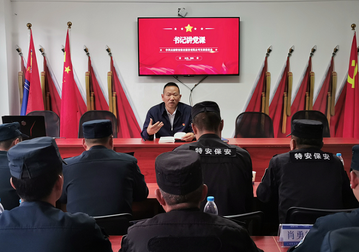 “三会一课”——书记讲党课